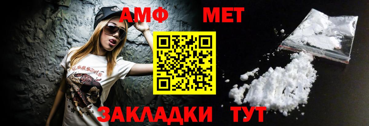АМФЕТАМИН 98%  АМФ  Учалы  Вход с VPN 
