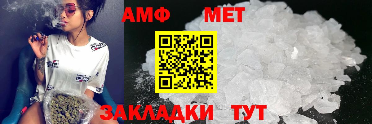 АМФЕТАМИН 98% Учалы