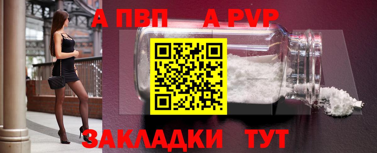 Учалы  купить   Вход с VPN  Альфа ПВП крисы CK 