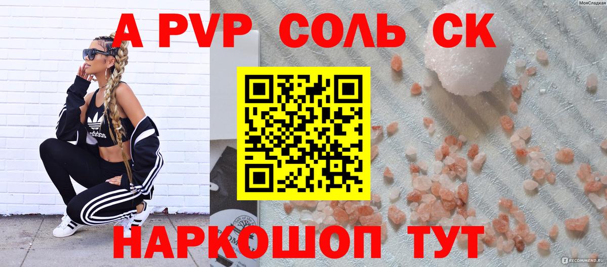 Alfa_PVP крисы CK Учалы