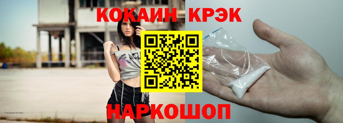 Кокаин Колумбийский Учалы