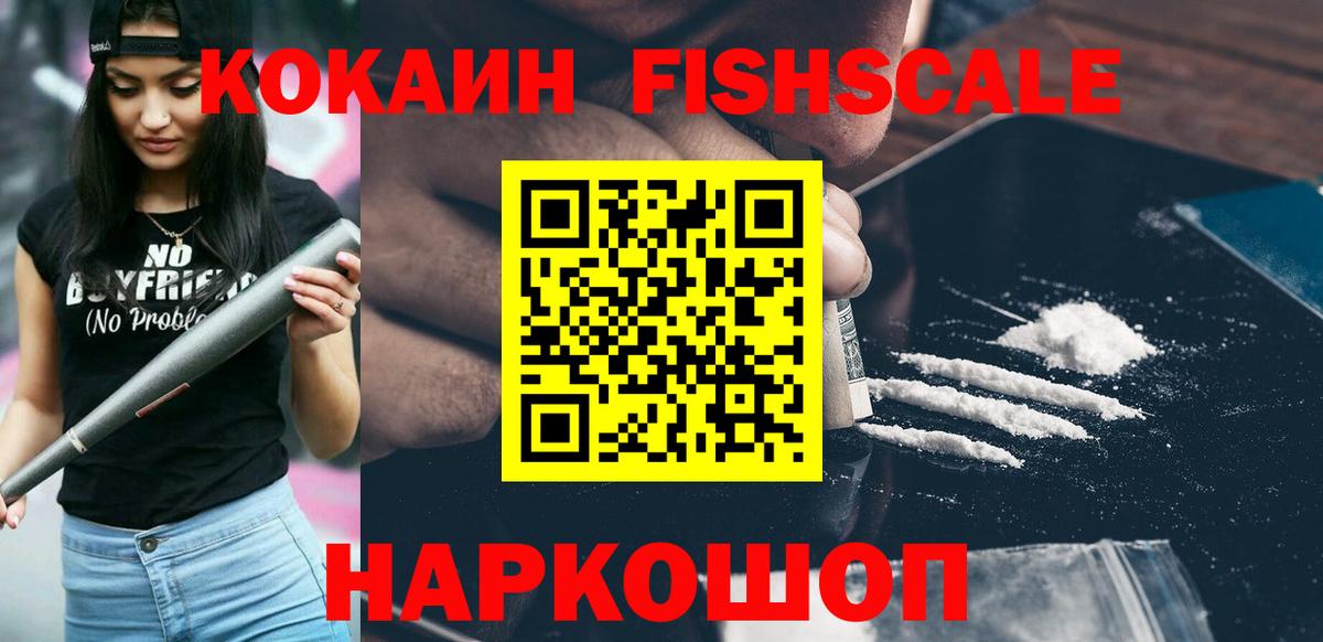 КОКАИН Боливия  закладки  Вход с VPN  Учалы  Cocaine 99% 