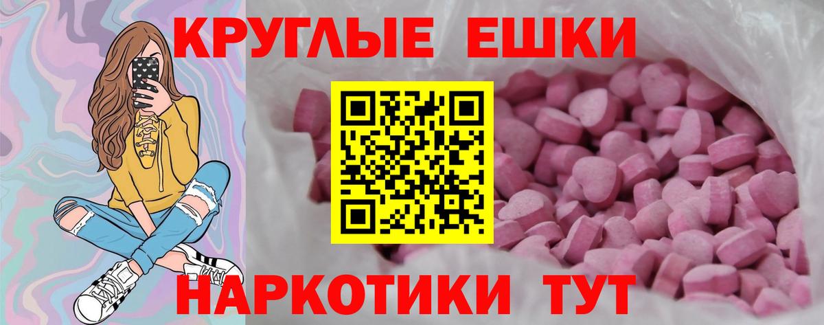 ЭКСТАЗИ круглые  Ecstasy 280мг  Учалы  Вход с VPN 
