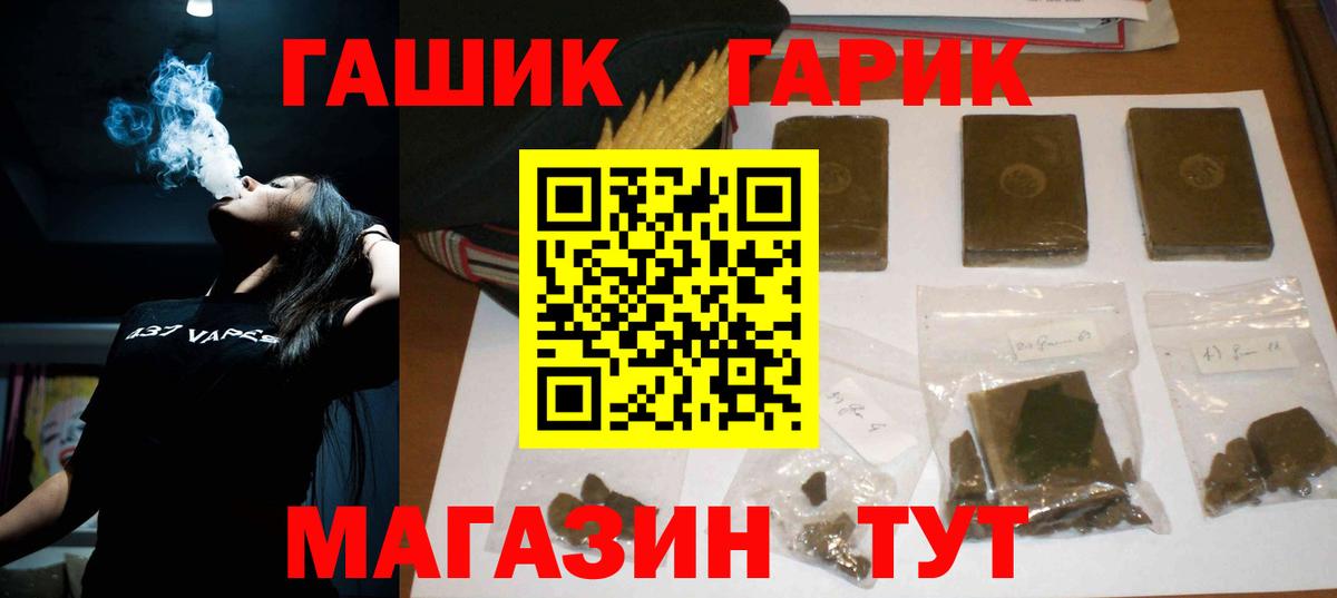 Учалы  Гашиш 40% ТГК  ГАШИШ Ice-O-Lator  дарнет шоп  Вход с VPN 