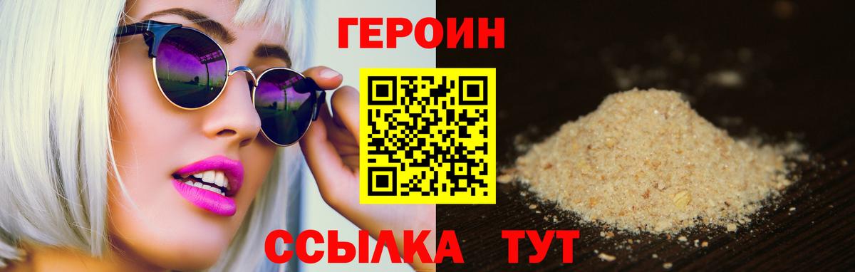 Учалы  Героин белый  Вход с VPN 