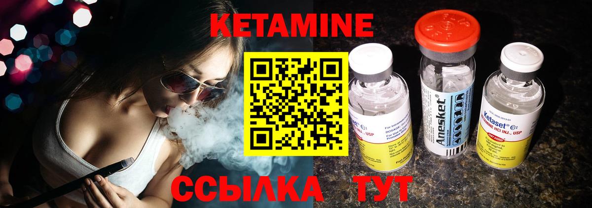Кетамин VHQ  Вход с VPN  Кетамин ketamine  Учалы 