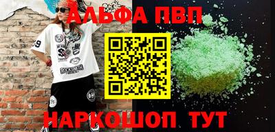 альфа пвп Обь