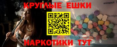 экстази Обнинск