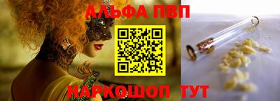 альфа пвп Обь