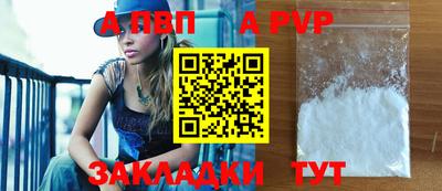 альфа пвп Обь