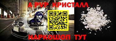 альфа пвп Обь