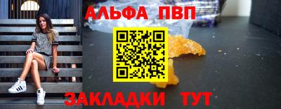 альфа пвп Обь
