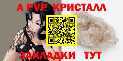 альфа пвп Обь