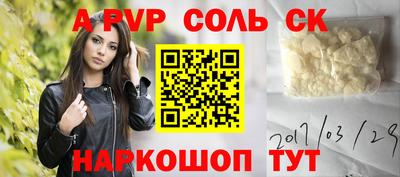 альфа пвп Обь