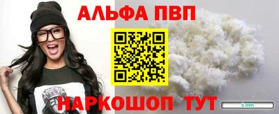 альфа пвп Обь