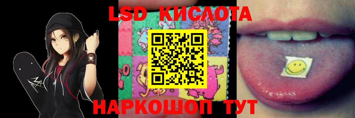 ЛСД экстази кислота Учалы