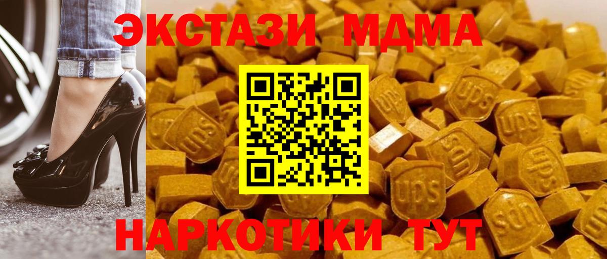 МДМА crystal Учалы