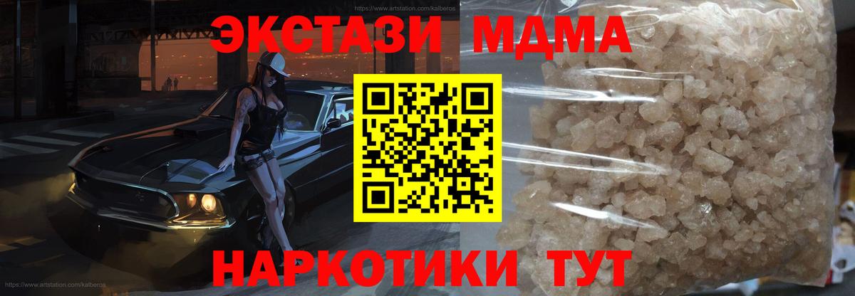 Учалы  МДМА  МДМА молли  Вход с VPN  MDMA crystal 