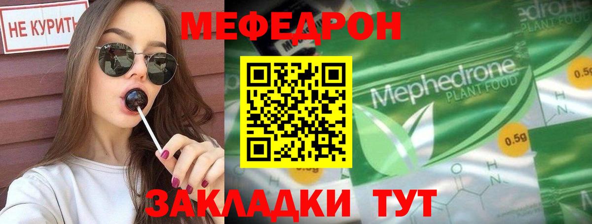 Мефедрон мука Учалы