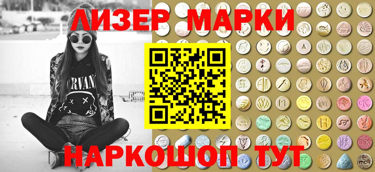 Марки 25I-NBOMe 1,5мг  Марки 25I-NBOMe 1,5мг  Учалы  Марки NBOMe  Вход с VPN 