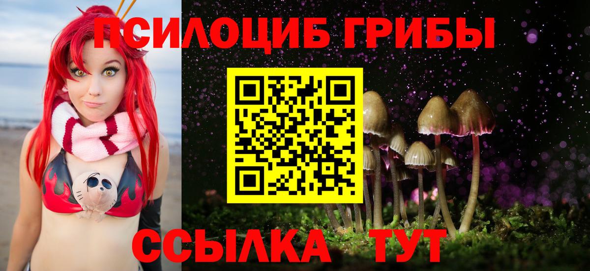 Псилоцибиновые грибы ЛСД Учалы